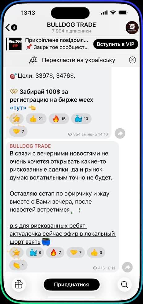 Скріншот каналу BULLDOG