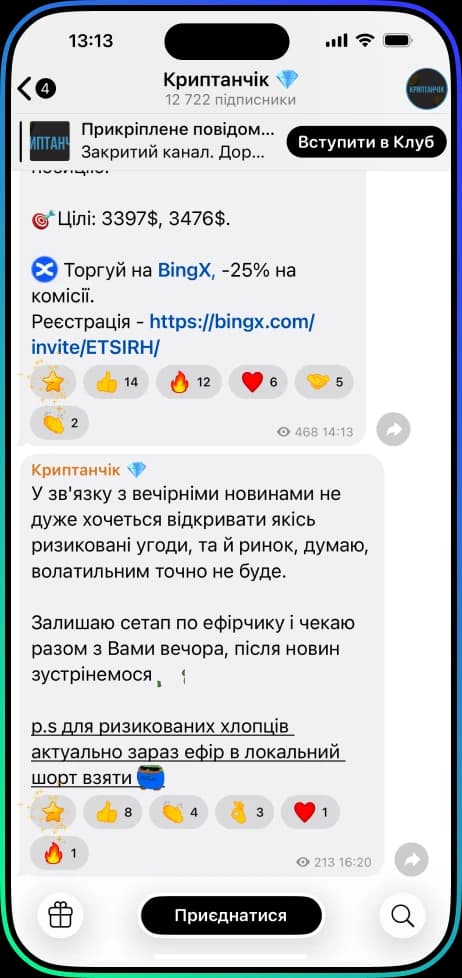Скріншот каналу Криптанчік