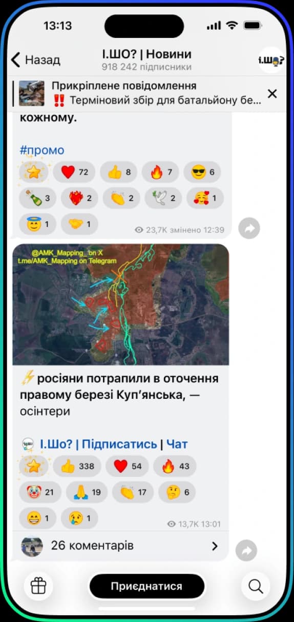 Скріншот каналу І.ШО? | Новини