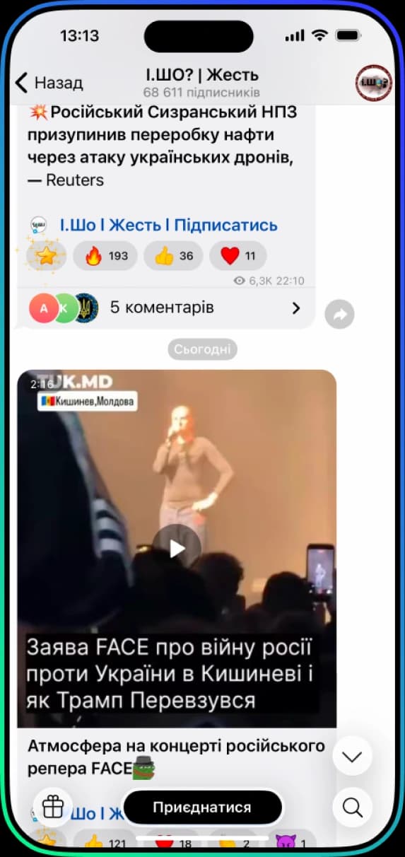 Скріншот каналу І ШО? Жесть (Brutal Cuts, Trash FM)